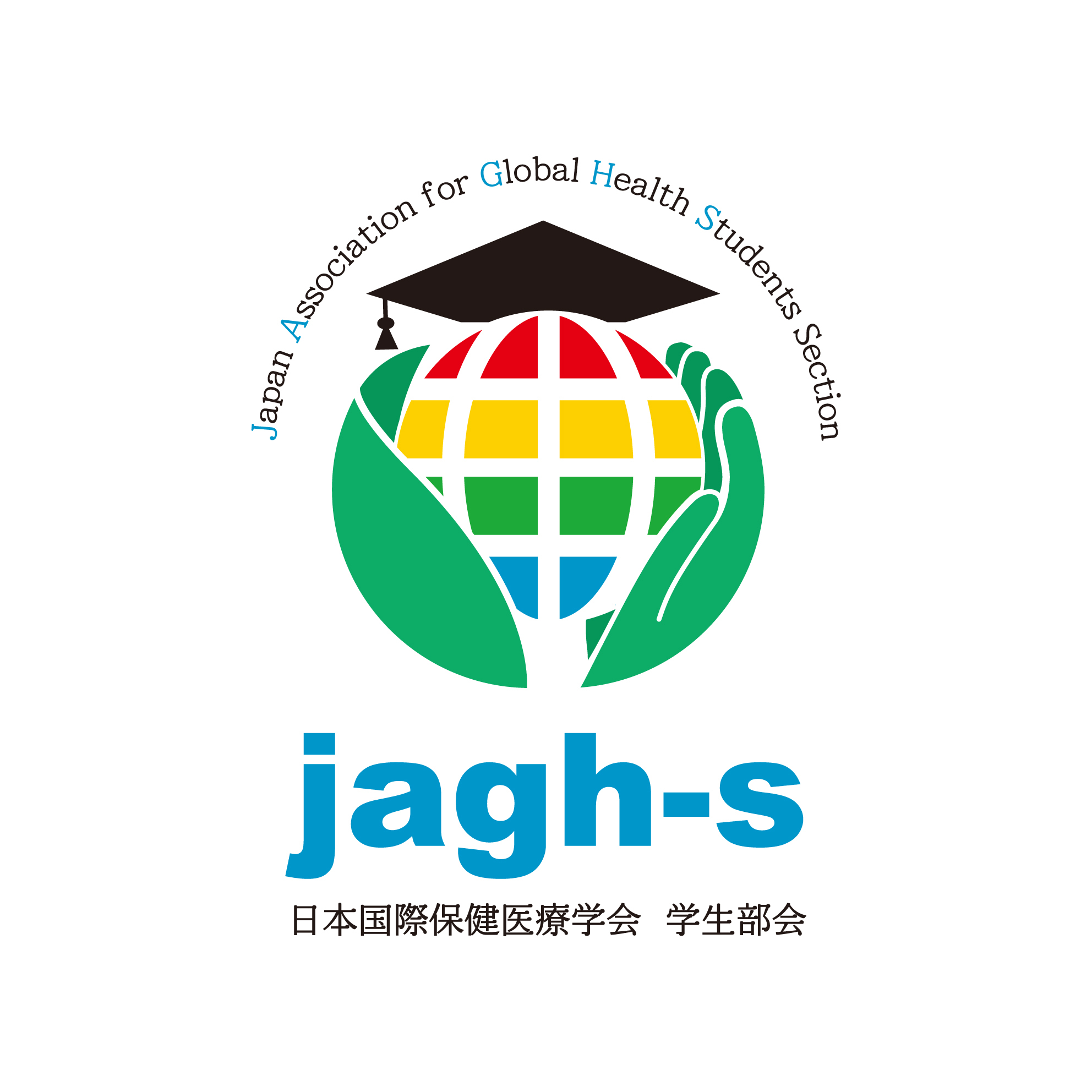 日本国際保健医療学会　学生部会（jagh-s）読み方：ｼﾞｬｲﾌｴｽのアバター